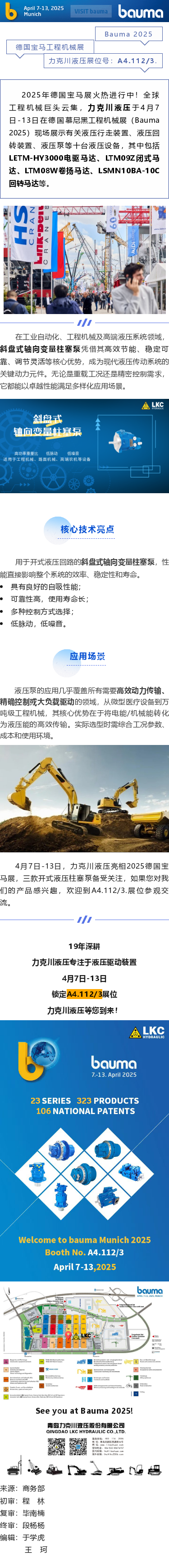展品速遞_斜盤(pán)式軸向變量柱塞泵：工業(yè)動(dòng)力的“心臟” (2).png